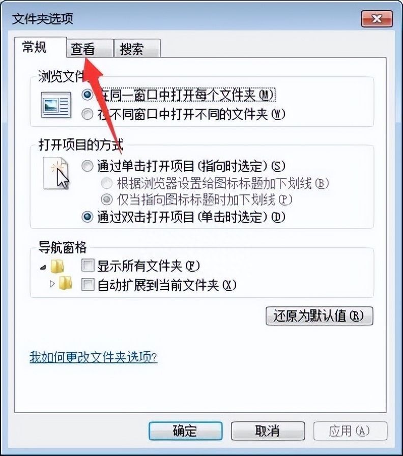 win7显示文件后缀名的设置方法（windows如何显示文件扩展名）