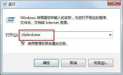 Windows找不到文件clipbrd.exe是什么意思（文件不存在解决办法）