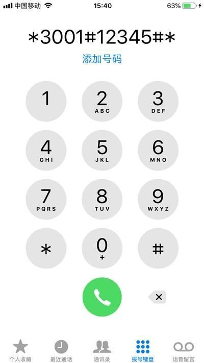 iphone11 13基带型号是哪家的怎么查（苹果手机查基带方法）
