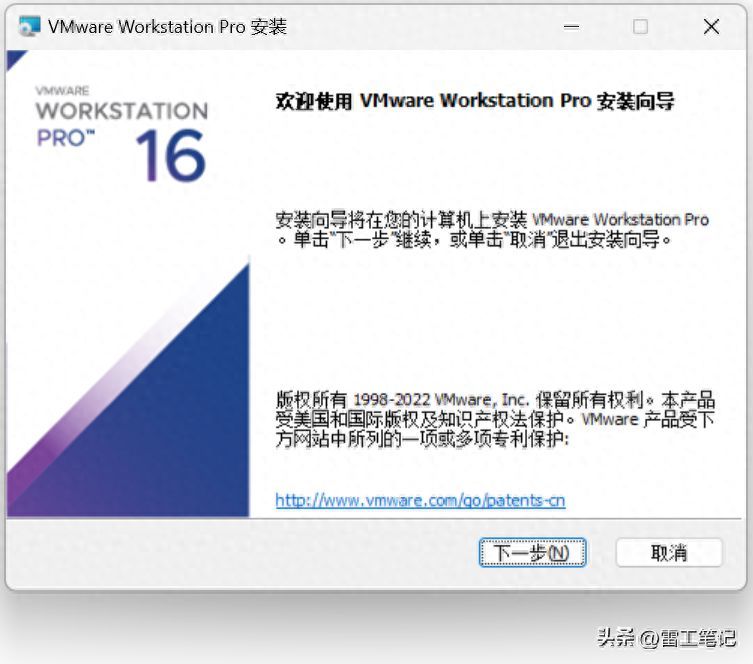 虚拟机vmware16最新版本下载安装教程（vmware虚拟机官方下载）