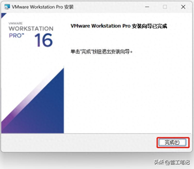 虚拟机vmware16最新版本下载安装教程（vmware虚拟机官方下载）