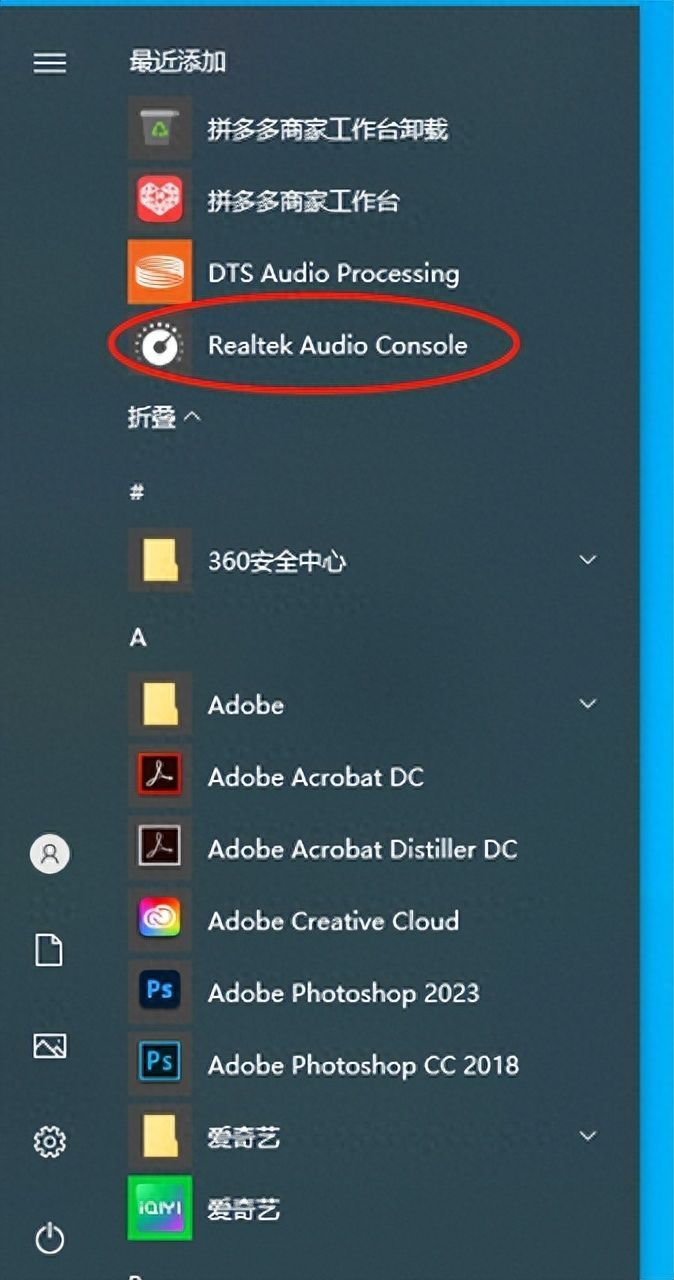 windows7音频管理器怎么设置（台式电脑没有声音怎么办一键修复）