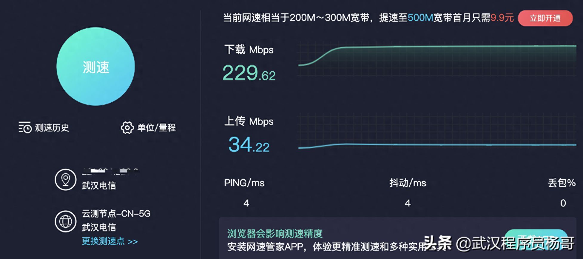 宽带网速100mbps是什么意思（显示100mb的网速快不快）