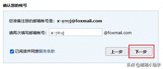 foxmail怎么申请注册个人邮箱（免费申请邮箱账号登录入口）