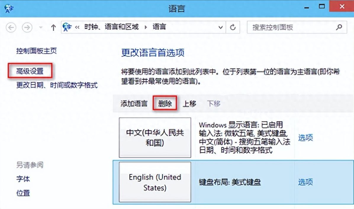 电脑上的中文输入法没有了怎么办（如何恢复电脑右下角的输入法）