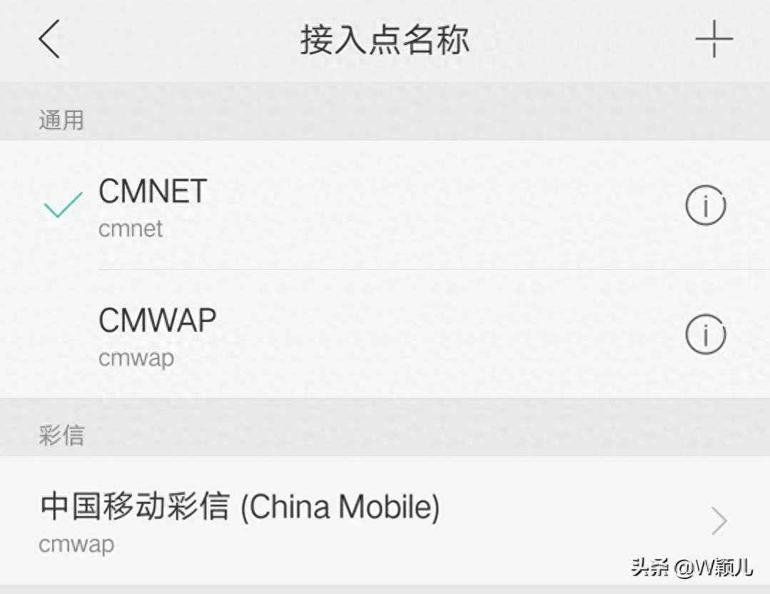 cmnet设置最快网速的方法（新建接入点的设置参数是多少）