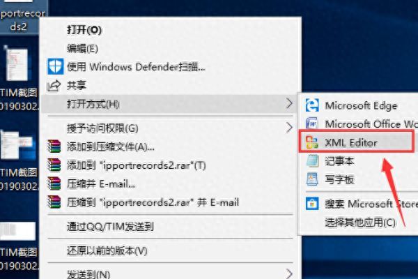 xml是什么文件格式（xml文件用什么软件打开）
