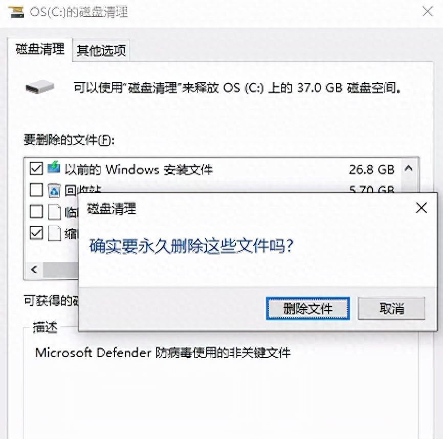 windows.old是什么文件可以删除吗（电脑c盘太满了,如何清理）