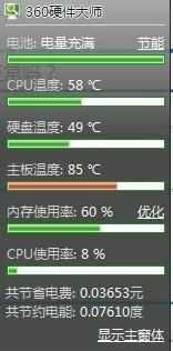 台式电脑主板温度多少正常（主板存放正常温度是多少度的）
