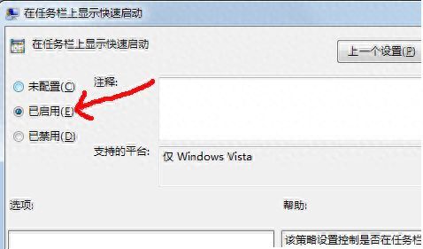 windows7快速启动栏在哪设置（添加快速启动栏的方法步骤）
