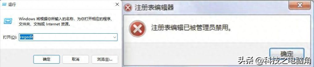 注册表编辑器被禁用怎么重新启用（windows7注册表损坏怎么修复）