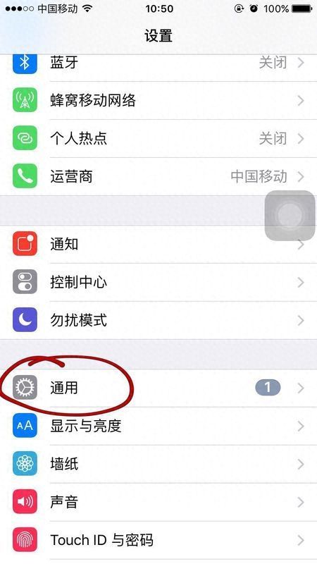 手机北京时间在线校准的方法（iphone时间不对怎么设置）