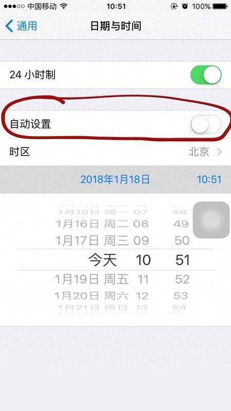 手机北京时间在线校准的方法（iphone时间不对怎么设置）