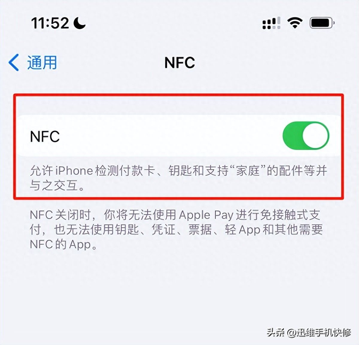 苹果nfc在手机哪里能找到（门禁卡怎么在手机上使用）