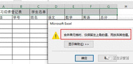 合并单元格快捷键在哪（Excel怎么把两个框合并成一个）