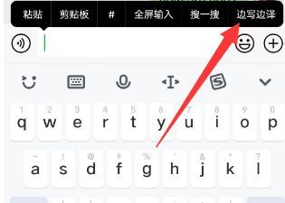 苹果微信边写边译怎么打开（微信输入汉字转换英文在哪里）