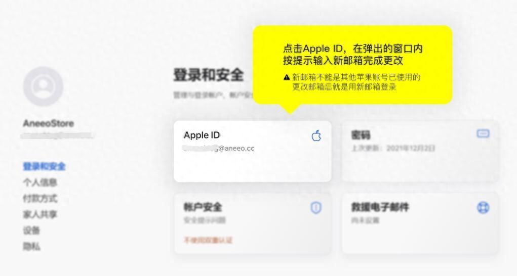 如何更改apple id账号名字（苹果手机怎么重新设置id账号）