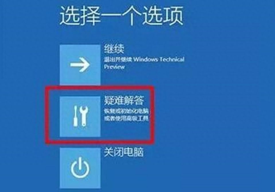 Windows安全模式进入方法（应用场景和启动选项介绍）