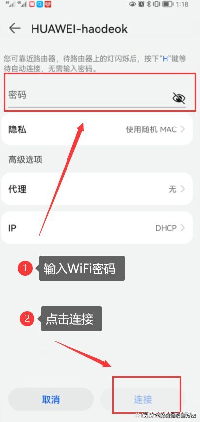 华为台式电脑怎么设置wifi（192.168.1.1无线路由器连接教程）