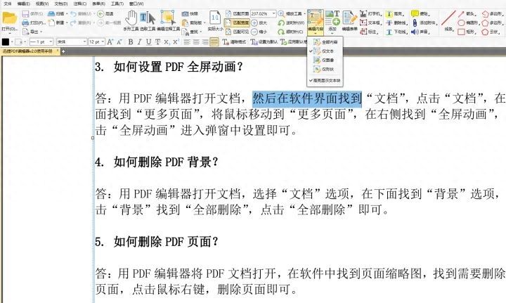 pdf文件修改文字内容的方法（怎么免费编辑电子版文件）