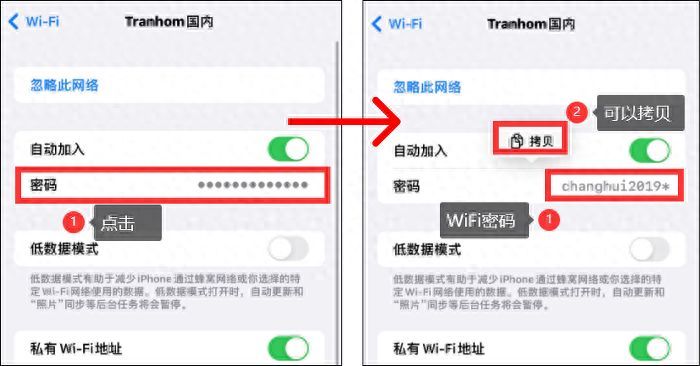 苹果手机wifi密码忘记了怎么办（如何找回wifi密码用手机）