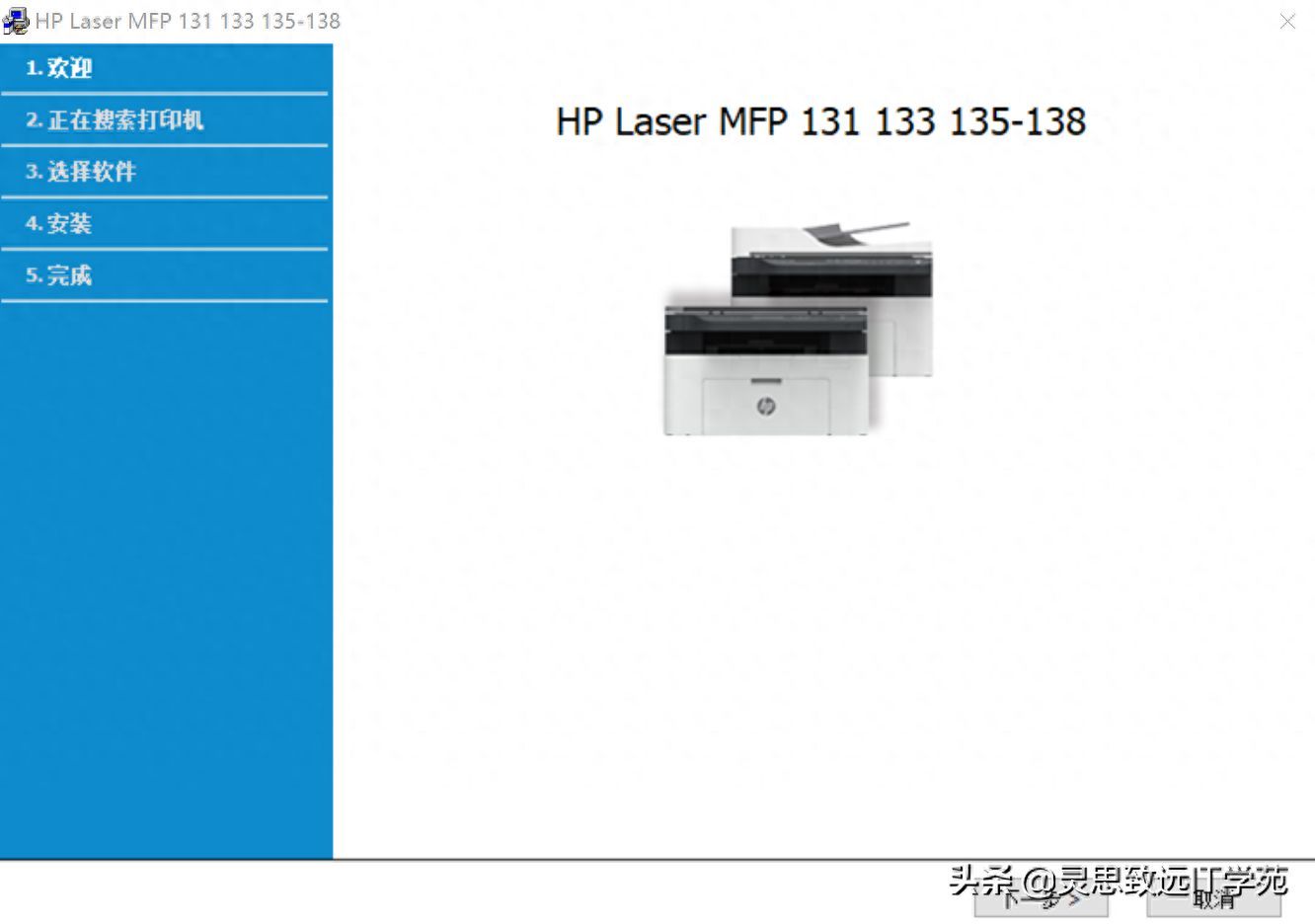 hp打印机显示脱机无法打印怎么办（如何重新连接脱机的打印机）
