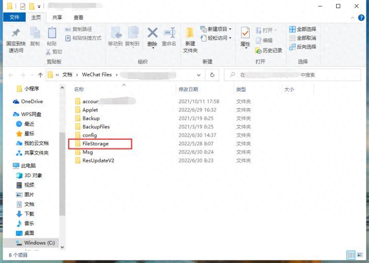 电脑微信下载的文件在哪个文件夹（怎样给电脑上安装微信）