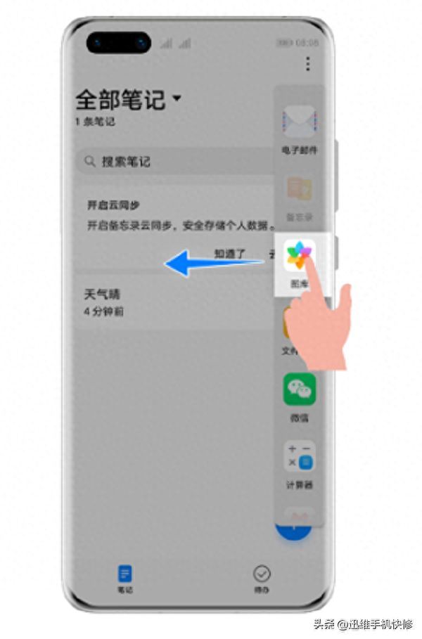 华为手机怎么分屏显示两个界面（小窗口一半一半怎么操作）