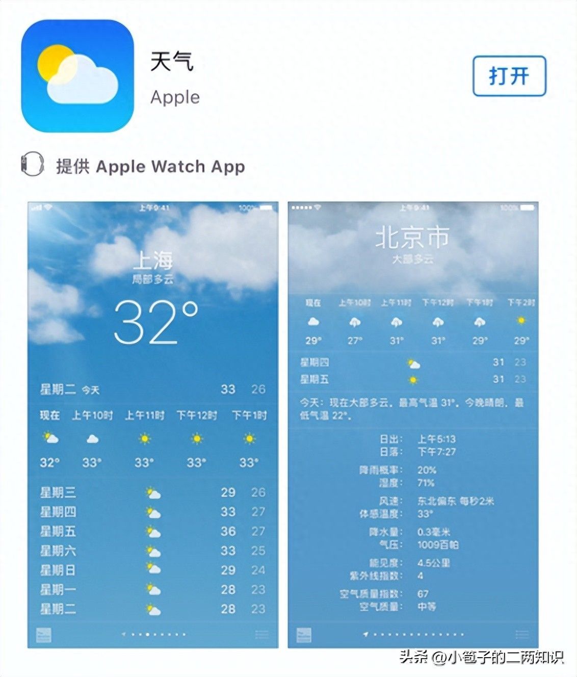 苹果手机天气显示不出来怎么办（手机自带天气删掉了怎么恢复）