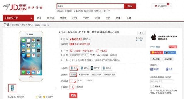 苹果iPhone 6s价格查询（了解苹果iPhone 6s的市场价格）