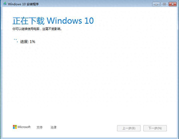 win7怎么升级到win10（如何将Windows 7升级到Windows 10）