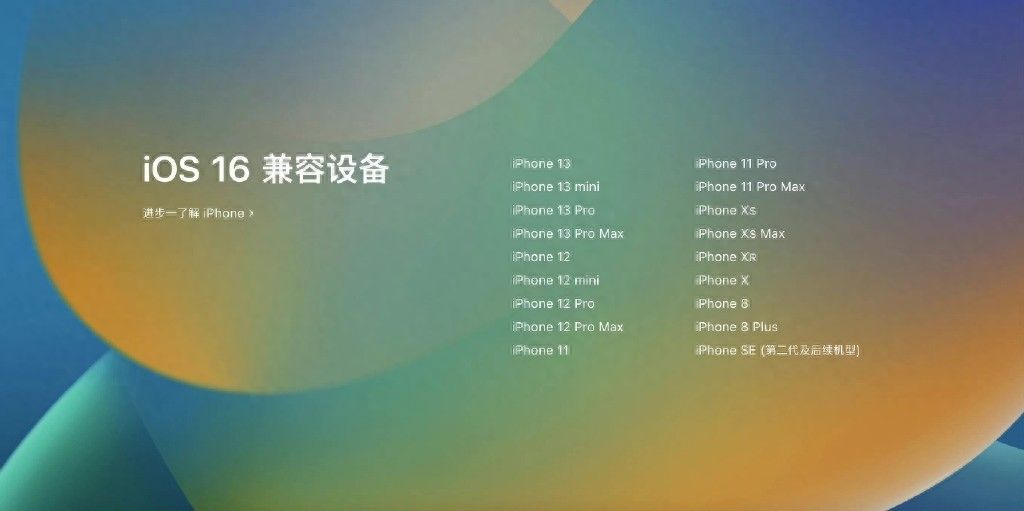 苹果手机IOS16怎么更新（手机版本过低怎么升级）