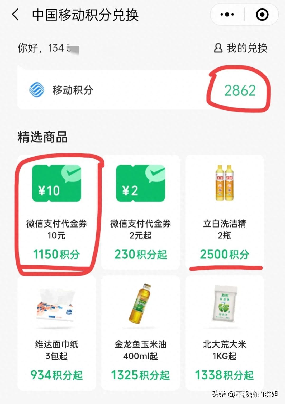 中国移动手机缴话费怎么交（小额话费充值平台入口）