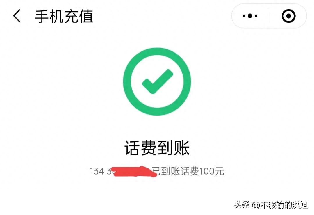 中国移动手机缴话费怎么交（小额话费充值平台入口）