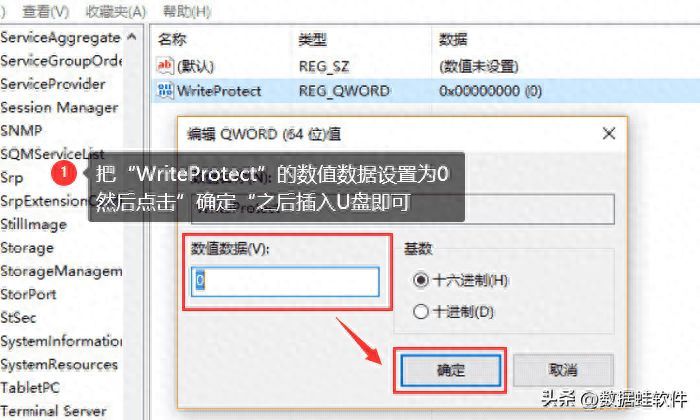 win7u盘写保护无法格式化怎么解除（一键去掉u盘写保护的方法）