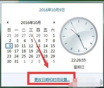 电脑北京时间校准显示如何更改（在哪设置桌面时间）