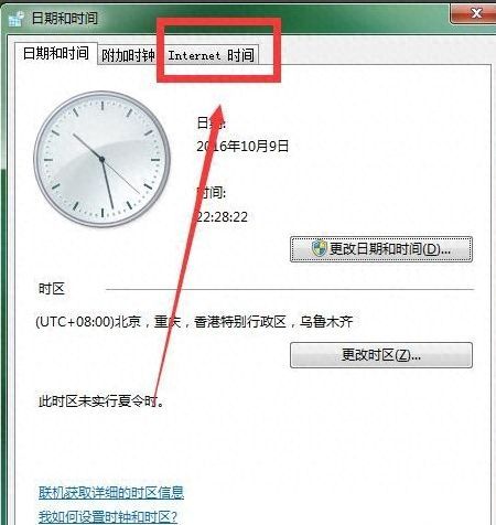 电脑北京时间校准显示如何更改（在哪设置桌面时间）