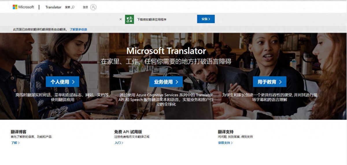 英语翻译成汉语的软件（免费的英汉互译神器）