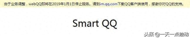 qq登录网页版入口（网页版QQ网址是多少）
