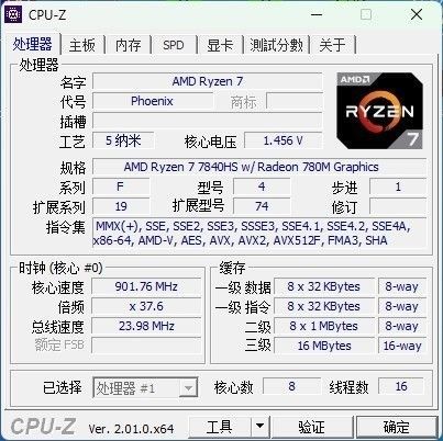 锐龙7 7840HS处理器+780M超强核显！2399元的迷你电脑值不值得买？
