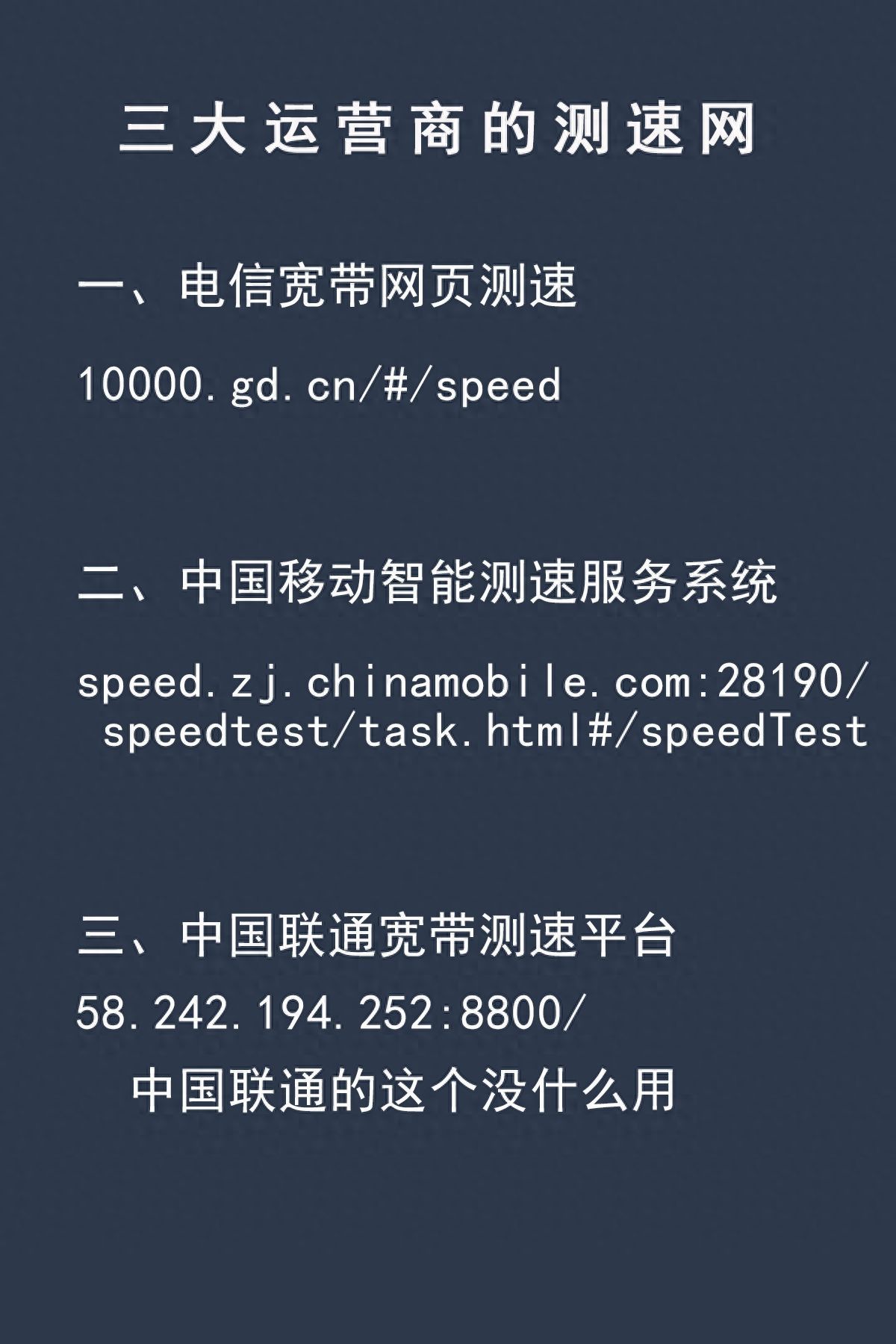 电信网络测速工具推荐（选择适合你的网络测速工具，提升上网速度）