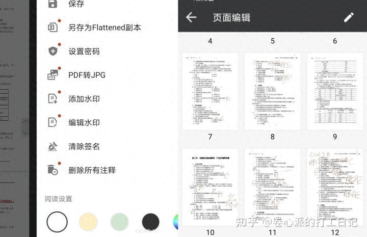手机pdf阅读器 安卓（推荐几款功能强大的Android手机PDF阅读器）