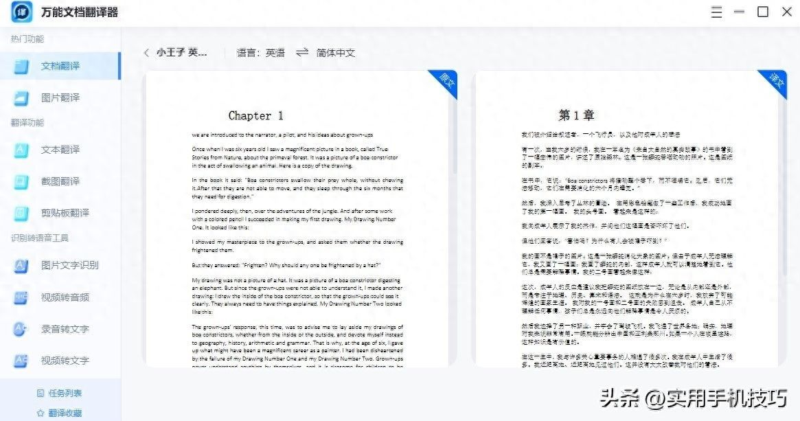 有道网页翻译怎么操作（pdf英文怎么翻译成中文）