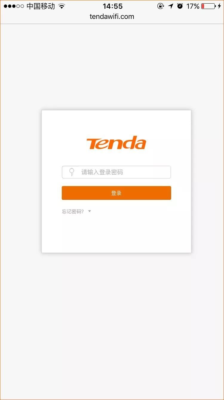 Tendawifi.com登录界面（路由器手机管理入口）
