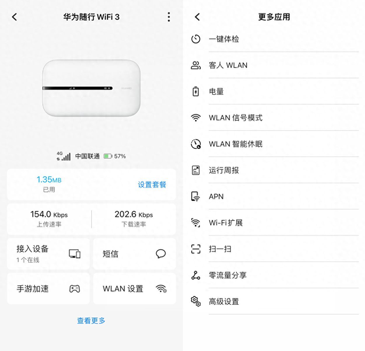 华为随行WiFi 3 new怎么样及参数（随身wifi安装教程）