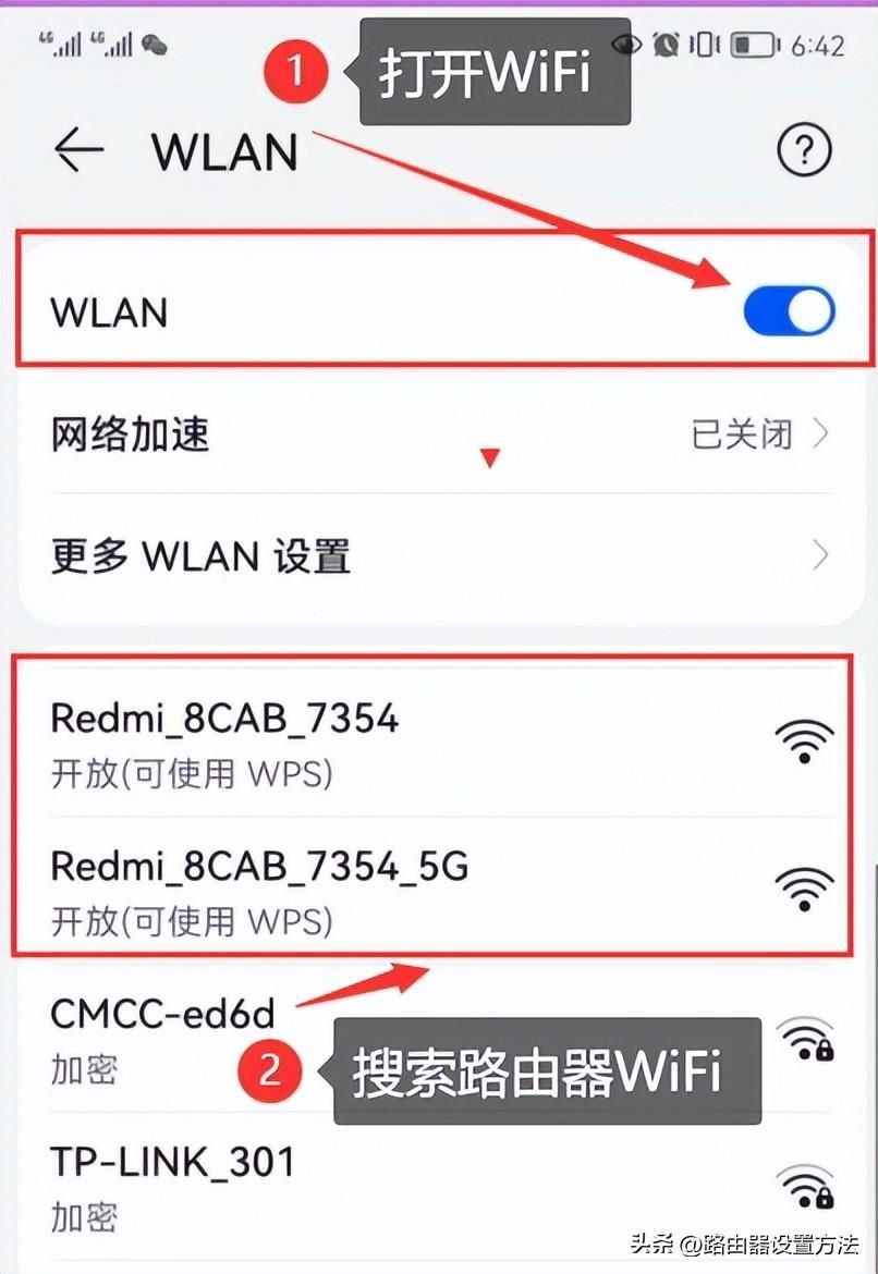 Redmi路由器AC2100怎么设置（小米wifi设置登录入口）