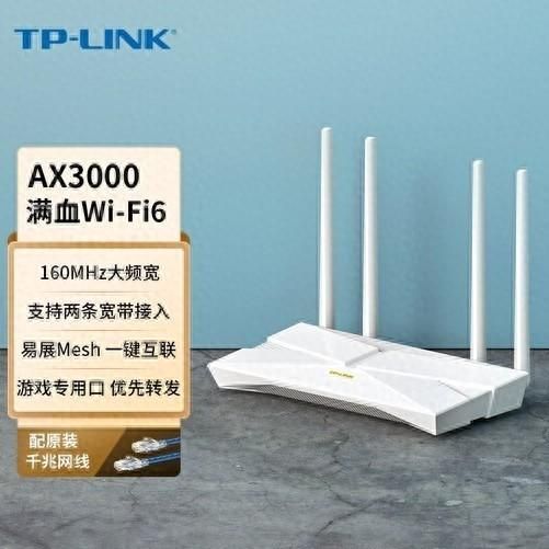 TP-LINK TL-XDR3010易展版使用说明（tp路由器易展功能怎么用）