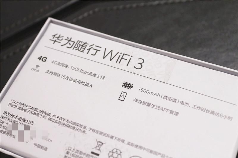 华为随行WiFi 3怎么使用（信号好的便携式wifi是什么牌子）