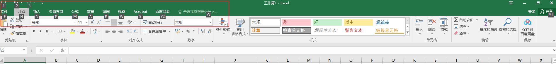 excel怎么做表格（在Excel中如何创建和编辑表格）
