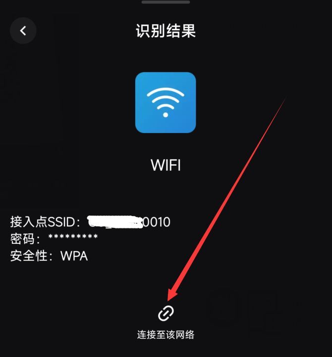 wifi密码分享的二维码怎么扫（wifi如何共享给别人用）